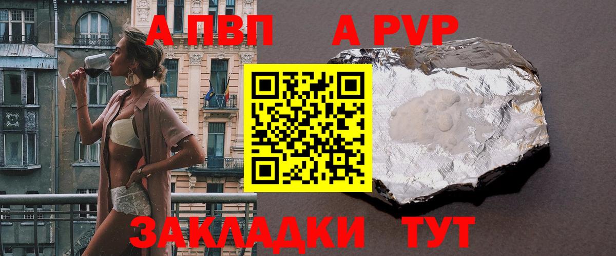 А ПВП СК Воронеж