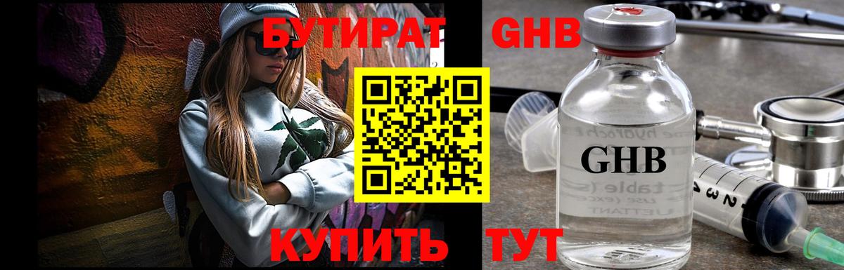 Воронеж  Бутират  Вход с VPN  Бутират бутик 