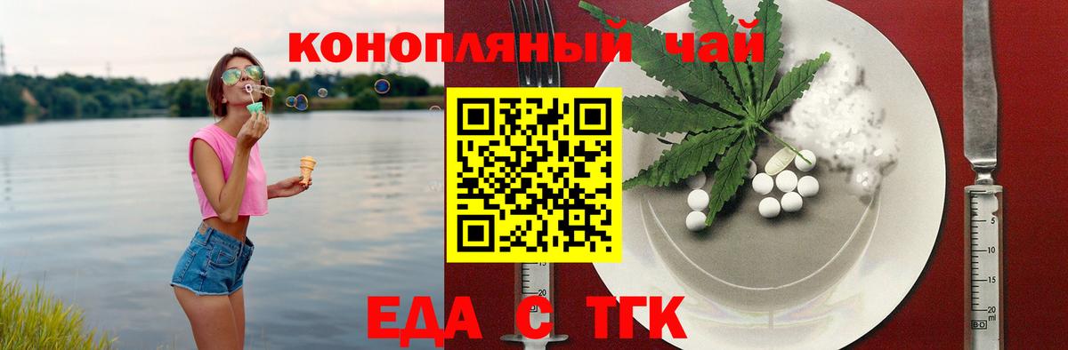 Cannafood марихуана  Вход с VPN  Воронеж 