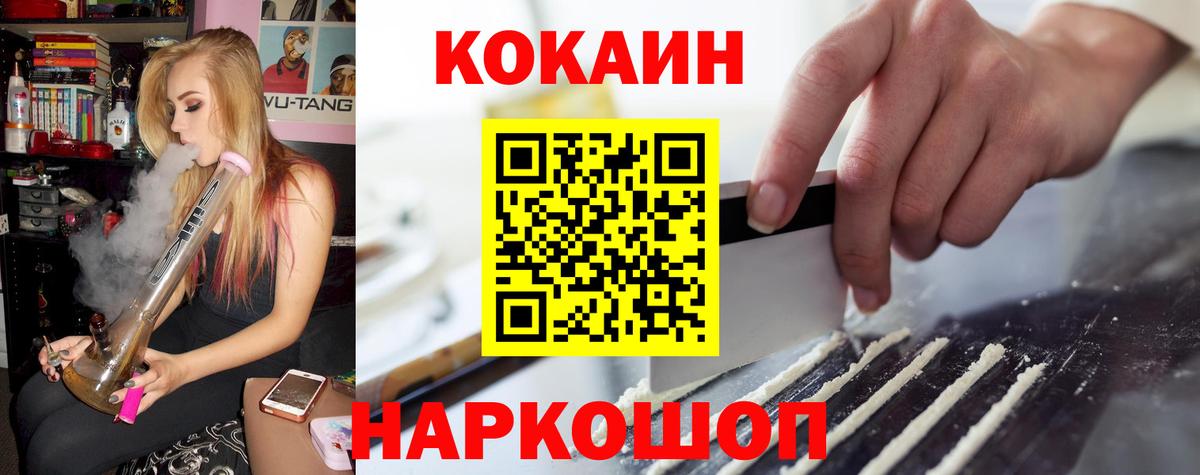 Воронеж  COCAIN Перу  Cocaine Колумбийский  КОКАИН  Вход с VPN 