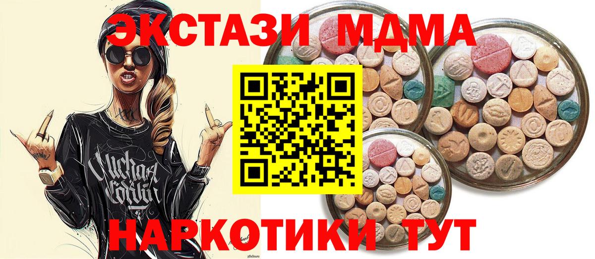ЭКСТАЗИ 250 мг Воронеж