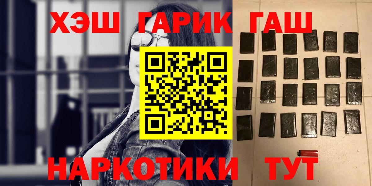 ГАШ  Вход с VPN  Гашиш Cannabis  Воронеж  Гашиш индика сатива 