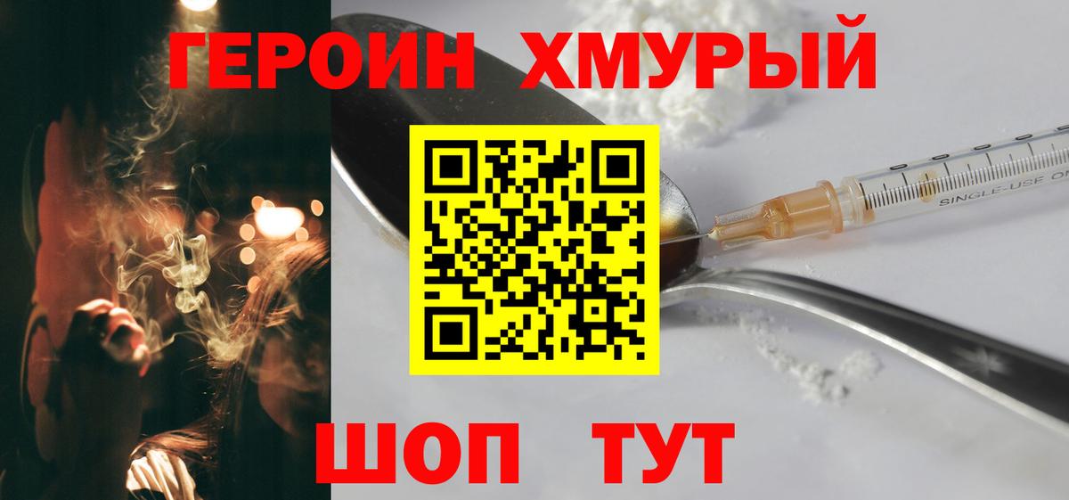 Воронеж  Героин Афган  Героин  Вход с VPN 
