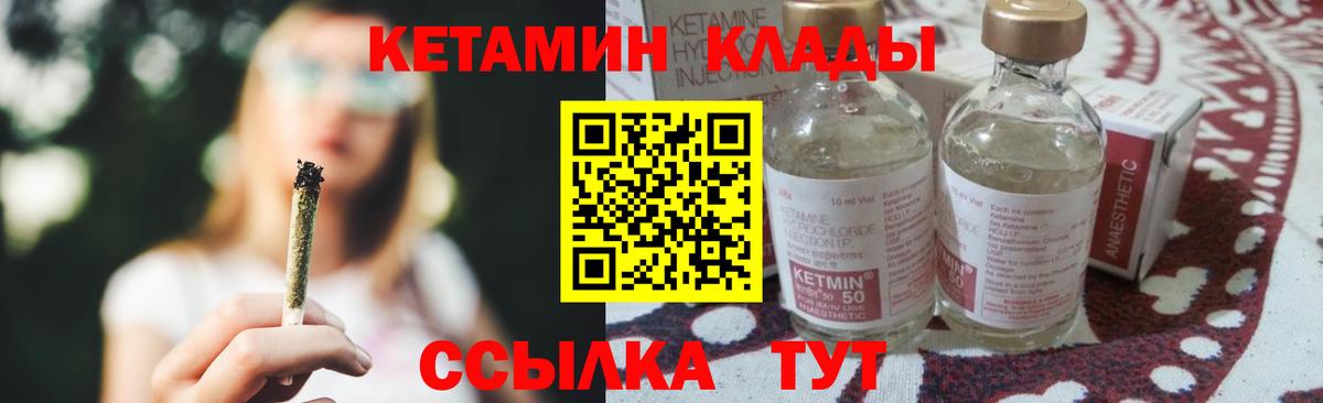 КЕТАМИН VHQ  Вход с VPN  Кетамин VHQ  Воронеж 