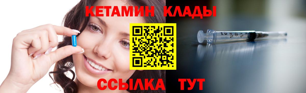 КЕТАМИН VHQ Воронеж