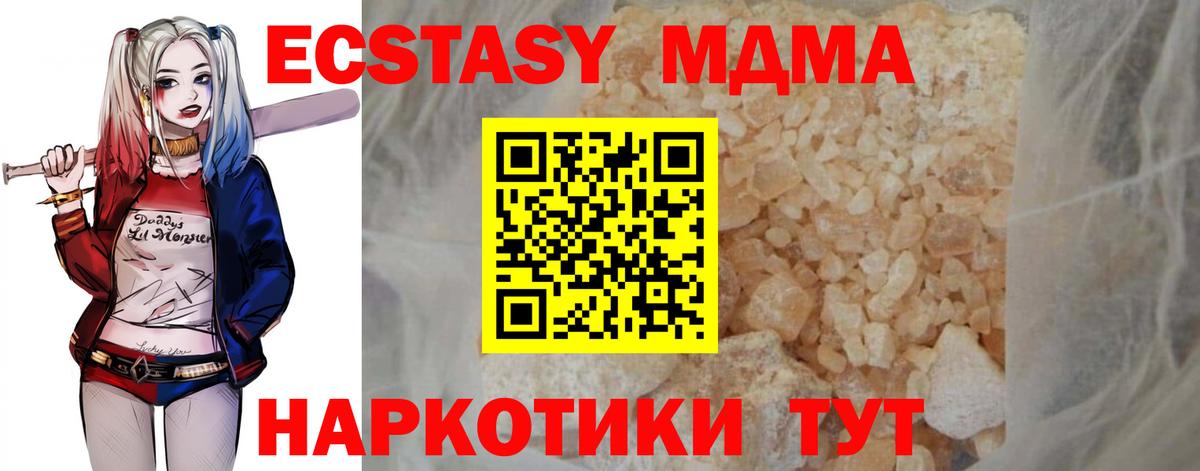 MDMA Molly  MDMA кристаллы  MDMA  Воронеж  Вход с VPN 