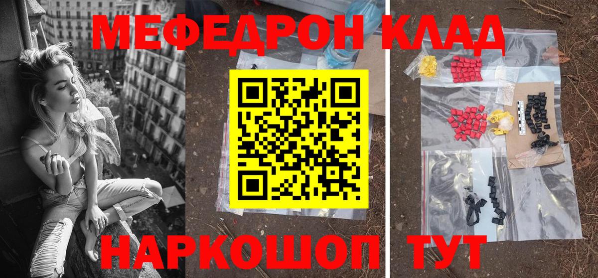наркошоп  МЯУ-МЯУ  Вход с VPN  Меф VHQ  Воронеж 
