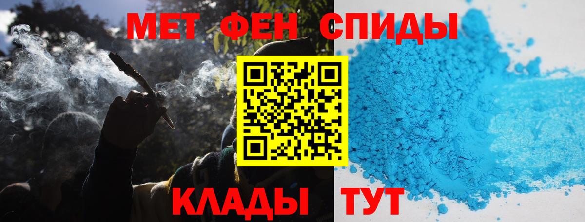 МЕТАМФЕТАМИН пудра  Вход с VPN  Воронеж 