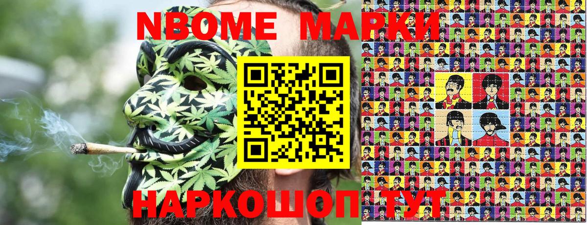 Воронеж  Марки N-bome 1,8мг  Вход с VPN  Марки N-bome 1,8мг 