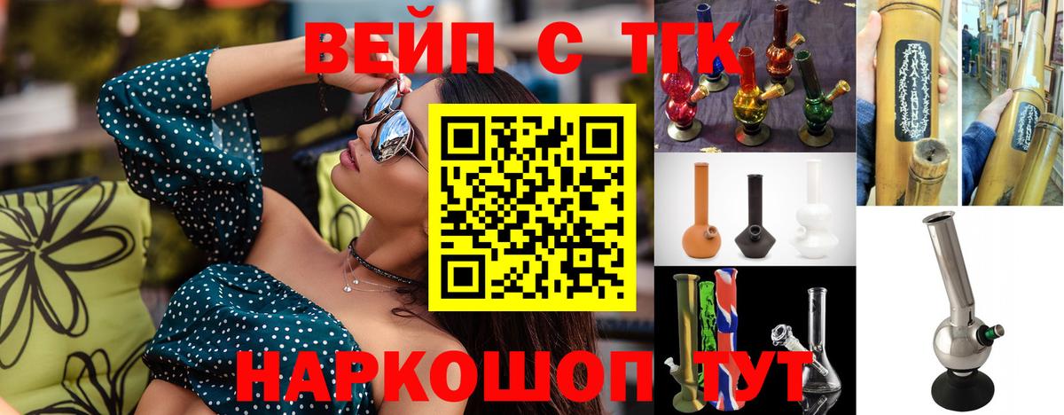 Дистиллят ТГК THC oil  Дистиллят ТГК вейп с тгк  Вход с VPN  Воронеж 