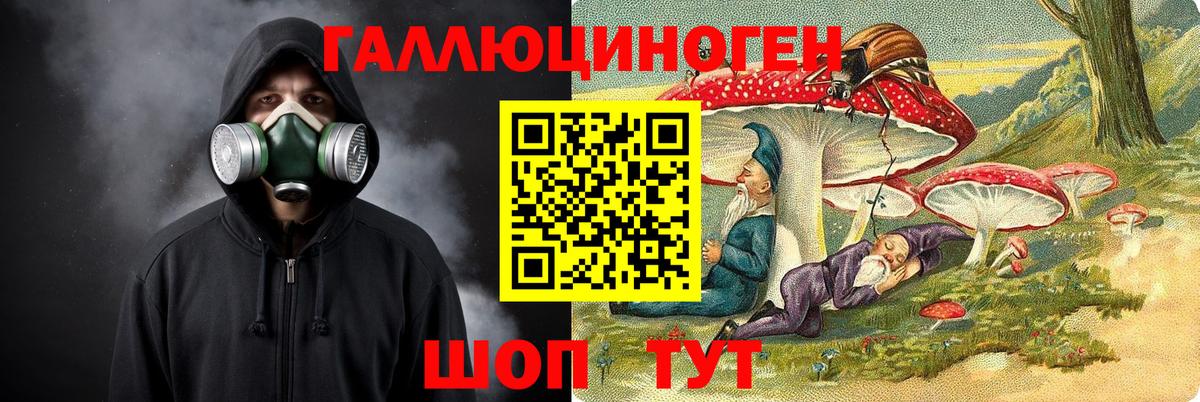 Галлюциногенные грибы ЛСД Воронеж