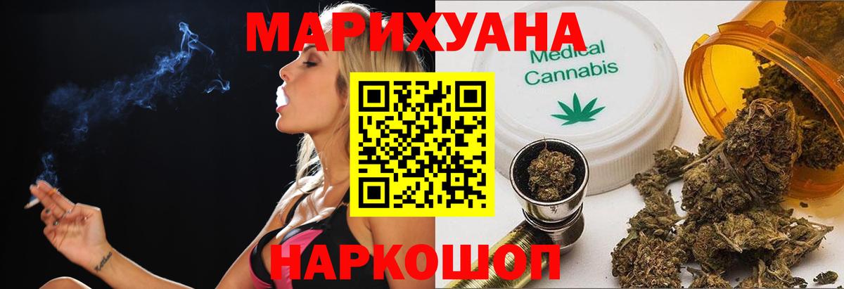 МАРИХУАНА SATIVA & INDICA  МАРИХУАНА Bruce Banner  Каннабис OG Kush  Воронеж  Вход с VPN 
